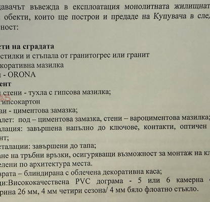 Снимка 3 — Двустаен апартамент с тухлено строителство във Варна, Владислав Варненчик