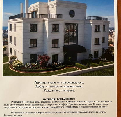 Снимка 2 — Тристаен апартамент с двор в кв. Възраждане 3, Варна