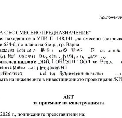 Снимка 3 — Двустаен апартамент в Приморски, Варна, ново строителство