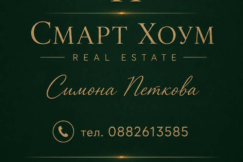 2-bedroom apartment in Veliko Tyrnovo, Centyr