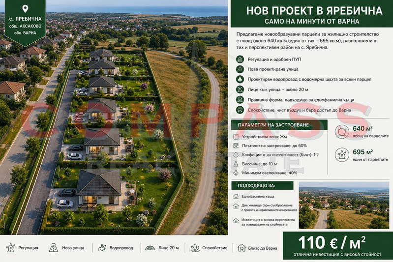 Plot in Oblast Varna, Aksakovo