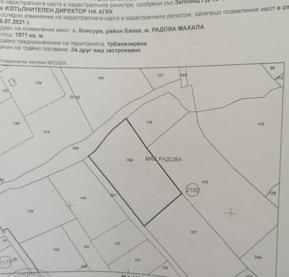 Снимка 5 — Парцел в Банкя