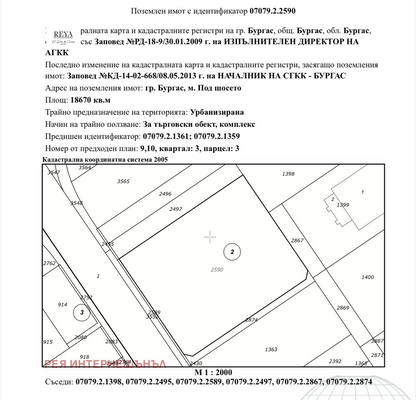 Photo 2 — Plot in Burgas, Promishlena Zona - Sever