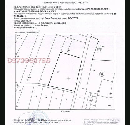 Photo 2 — Plot in област София, Elin Pelin