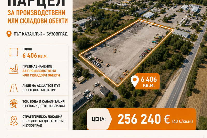 Plot in Oblast Stara Zagora, Kazanlyk