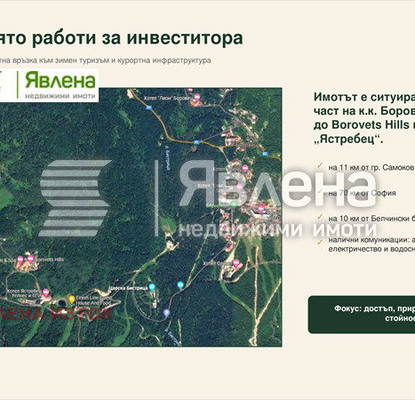 Photo 4 — Plot in област София, Borovec