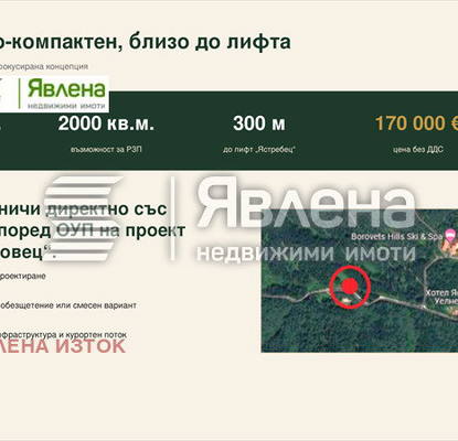 Photo 4 — Plot in област София, Borovec