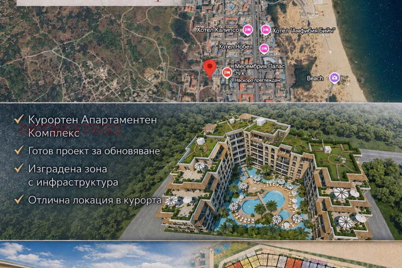 Plot in Oblast Burgas, Slynchev Bryag