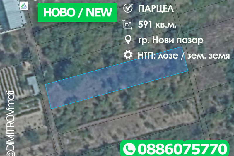 Plot in Oblast Shumen, Novi Pazar