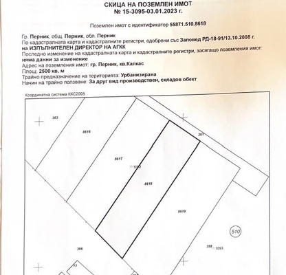 Photo 3 — Plot in Pernik, Kalkas