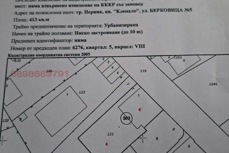 Plot in Pernik, Klepalo