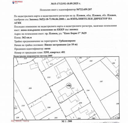 Снимка 5 — Парцел в Плевен, Широк център