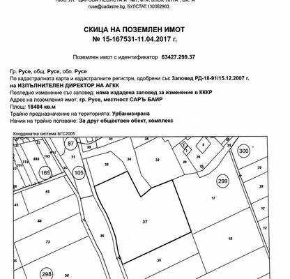 Снимка 2 — Парцел в Русе, Нова промишлена зона