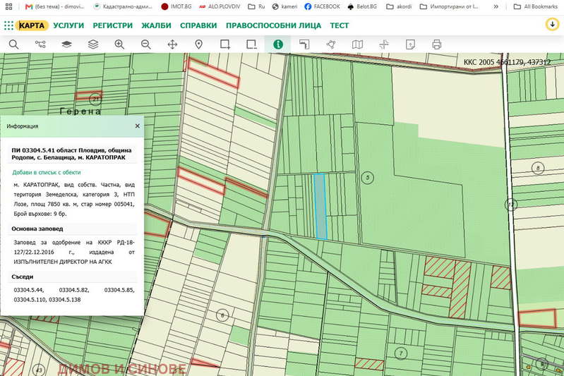 Plot in Oblast Plovdiv, Belashtica