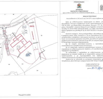 Снимка 2 — Парцел в с. Бистрица