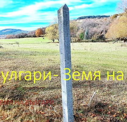 Photo 3 — Plot in Oblast Pernik, Bosnek