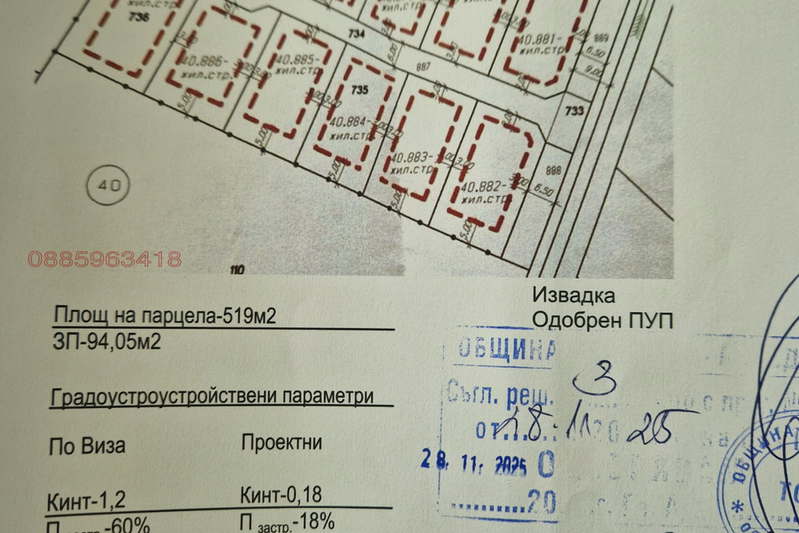 Plot in Oblast Plovdiv, Branipole