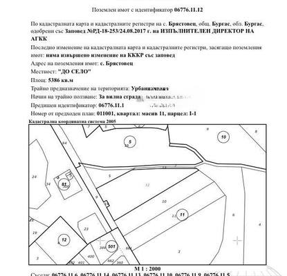 Снимка 2 — Парцел в с. Брястовец