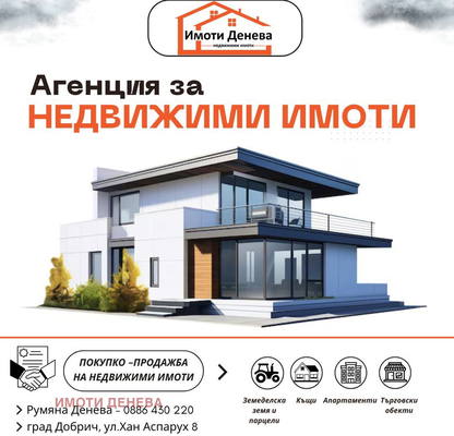 Снимка 3 — Парцел в Добрич, с. Царевец
