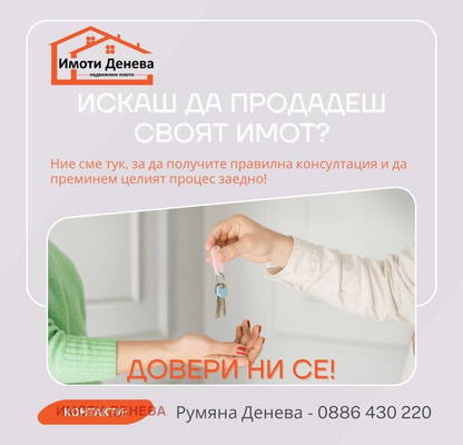 Снимка 4 — Парцел в Добрич, с. Царевец