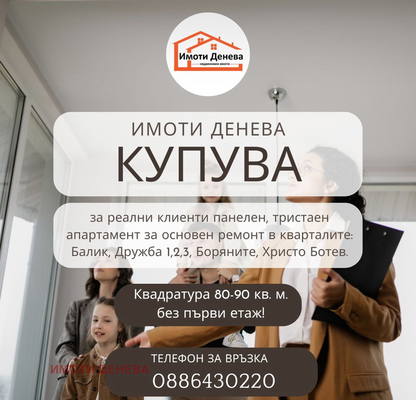Снимка 2 — Парцел в Добрич, с. Царевец