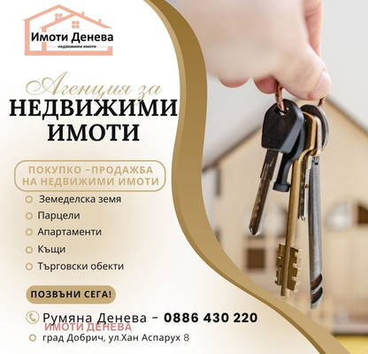 Снимка 5 — Парцел в Добрич, с. Царевец