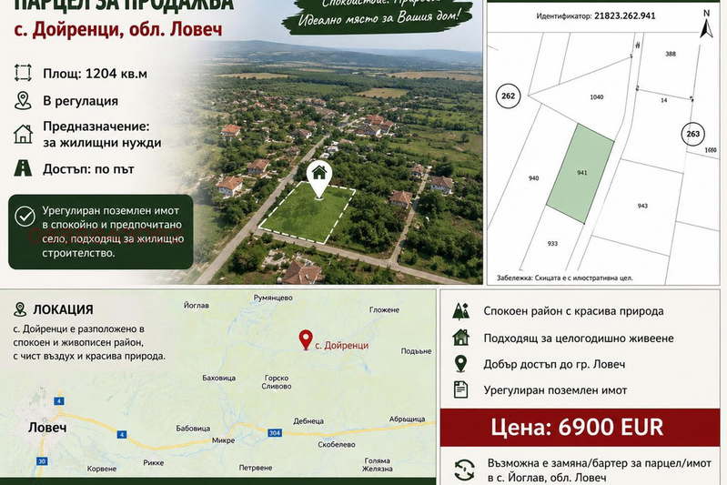 Plot in Oblast Lovech, Doirenci