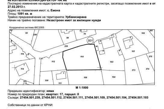 Plot in Oblast Burgas, Emona