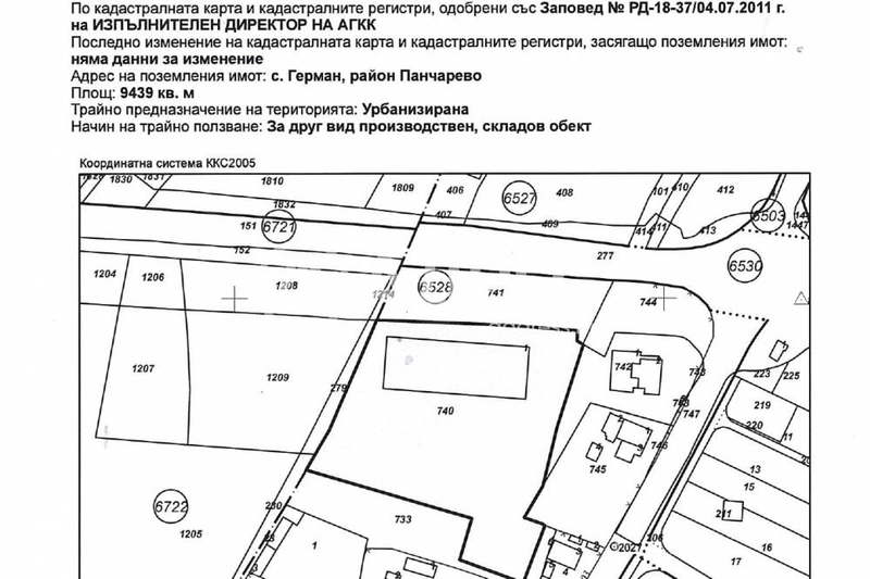 Парцел в с. Герман