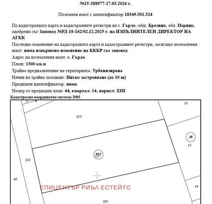 Снимка 2 — Парцел в Перник, с. Гърло