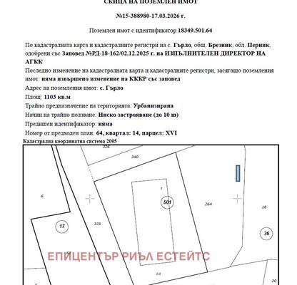 Photo 2 — Plot in Oblast Pernik, Gyrlo