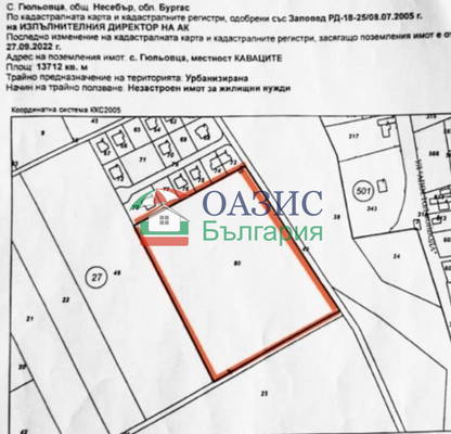 Photo 2 — Plot in Oblast Burgas, Gyuliovca