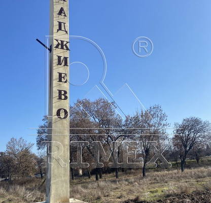 Снимка 2 — Парцел в Пазарджик, с. Хаджиево