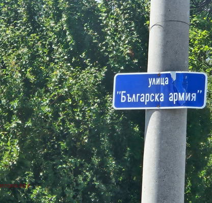 Photo 2 — Plot in област София, Herakovo