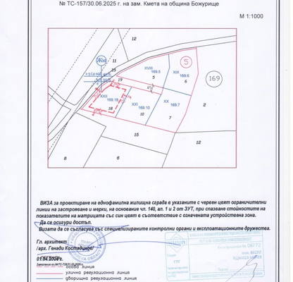 Photo 3 — Plot in област София, Herakovo