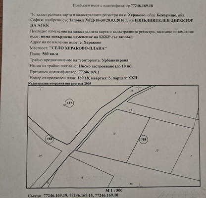 Photo 4 — Plot in област София, Herakovo