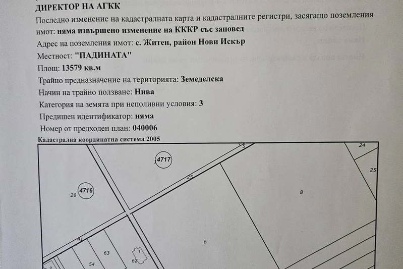 Парцел в с. Житен
