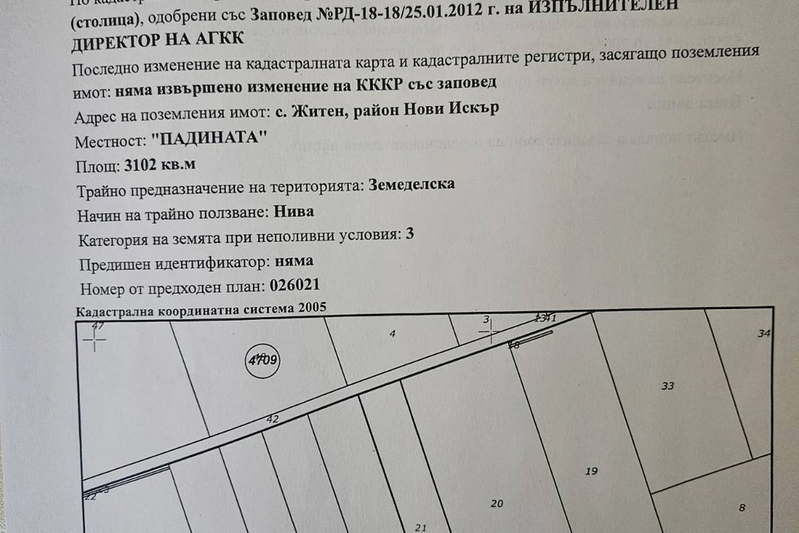 Парцел в с. Житен