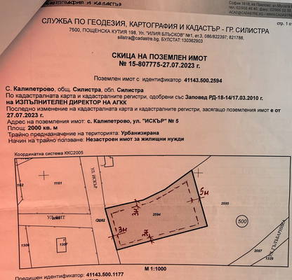Photo 2 — Plot in Oblast Silistra, Kalipetrovo