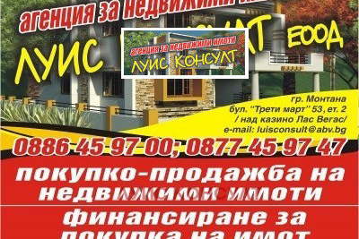 Парцел в Монтана, с. Клисурица