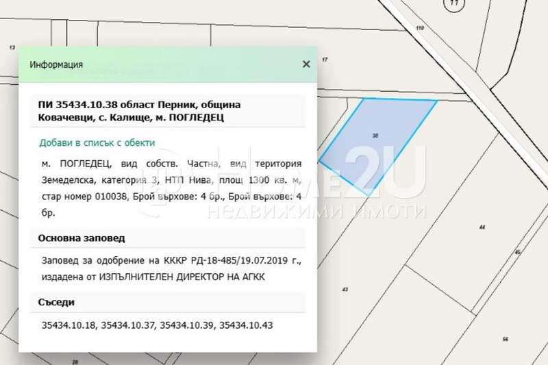 Plot in Oblast Pernik, Kovachevci