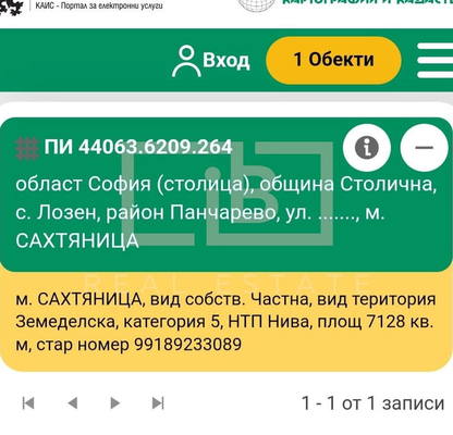 Снимка 2 — Парцел в с. Лозен