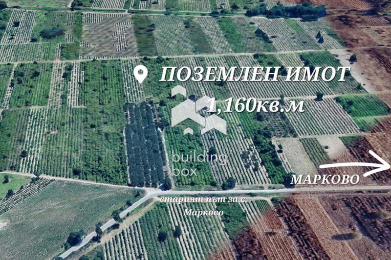 Парцел в Пловдив, с. Марково