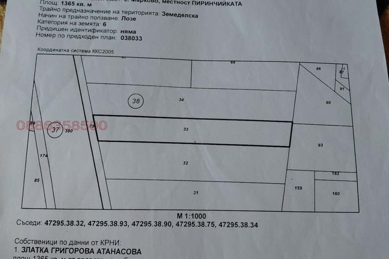 Plot in Oblast Plovdiv, Markovo