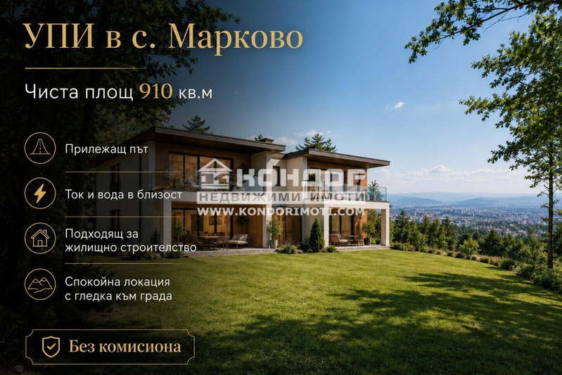 Plot in Oblast Plovdiv, Markovo