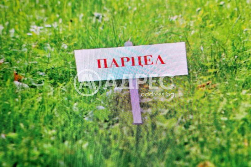 Парцел в с. Мрамор