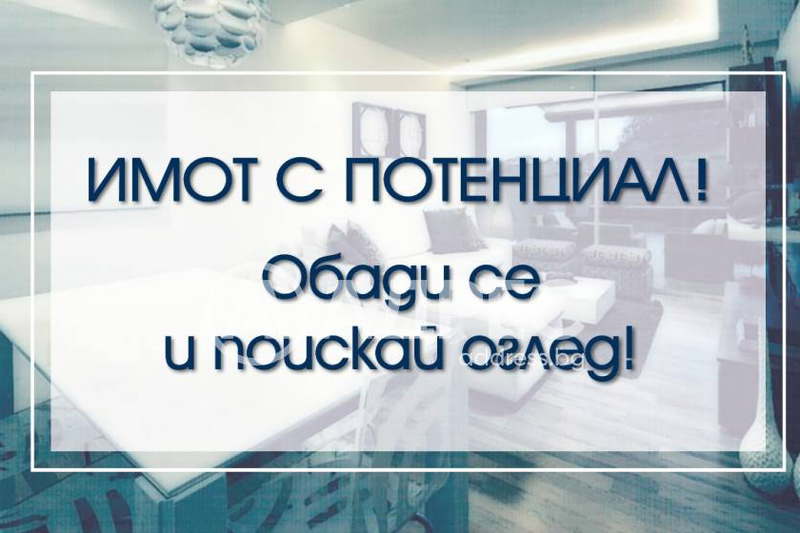 Парцел в с. Мрамор