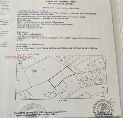 Photo 5 — Plot in Oblast Lovech, Oreshak