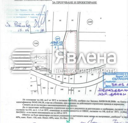 Снимка 4 — Парцел във Варна, с. Осеново