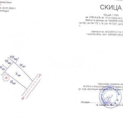 Photo 3 — Plot in Oblast Kyustendil, Ovcharci